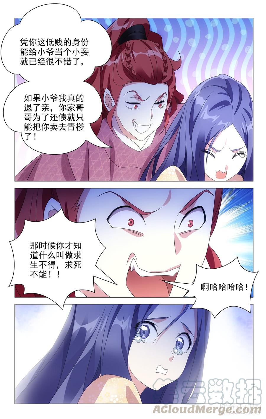 《拾忆长安 • 驸马》200谁能比我入戏快 第5页