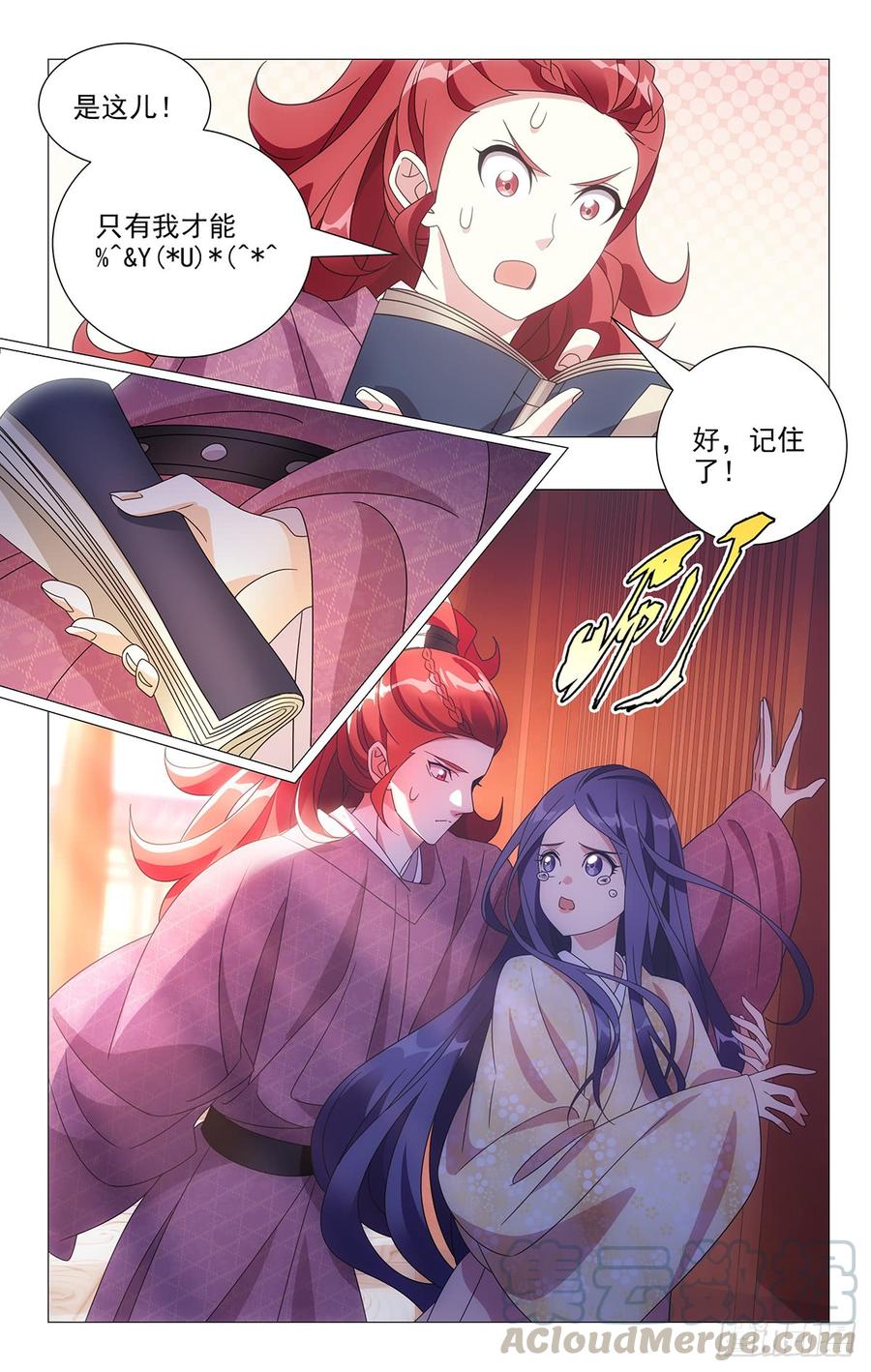 《拾忆长安 • 驸马》200谁能比我入戏快 第3页