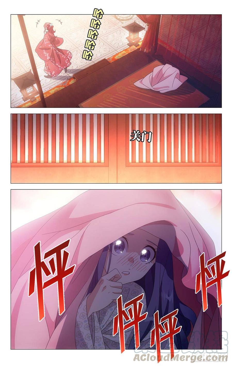 《拾忆长安 • 驸马》205本色出演小金鱼 第7页