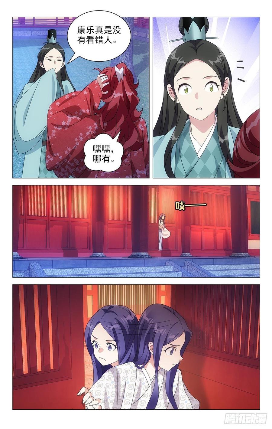 《拾忆长安 • 驸马》205本色出演小金鱼 第10页