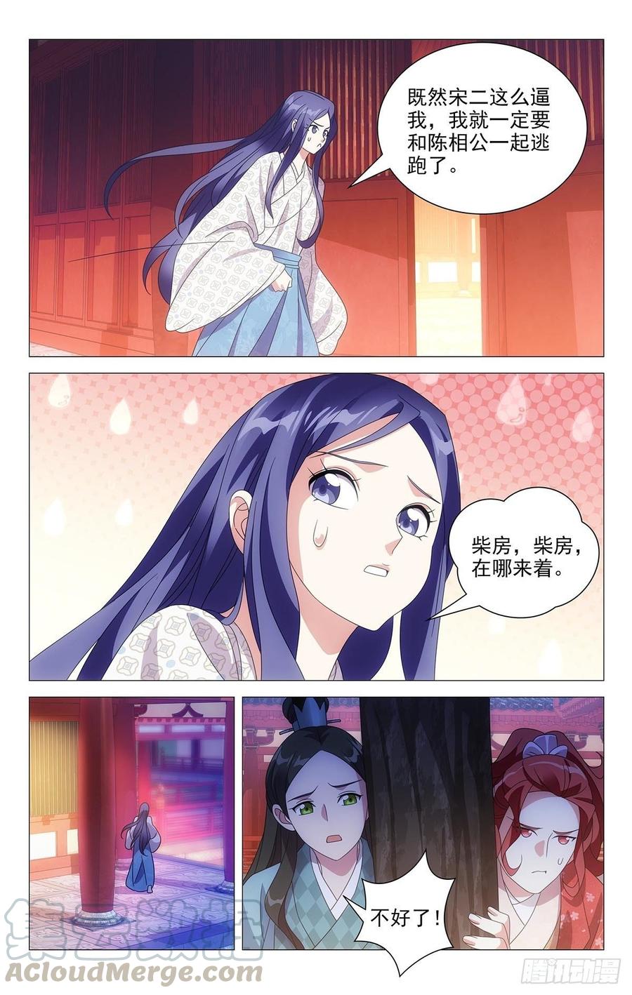 《拾忆长安 • 驸马》205本色出演小金鱼 第11页