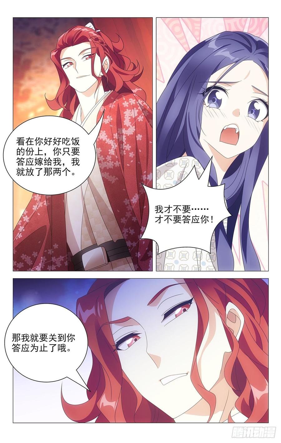 《拾忆长安 • 驸马》205本色出演小金鱼 第4页