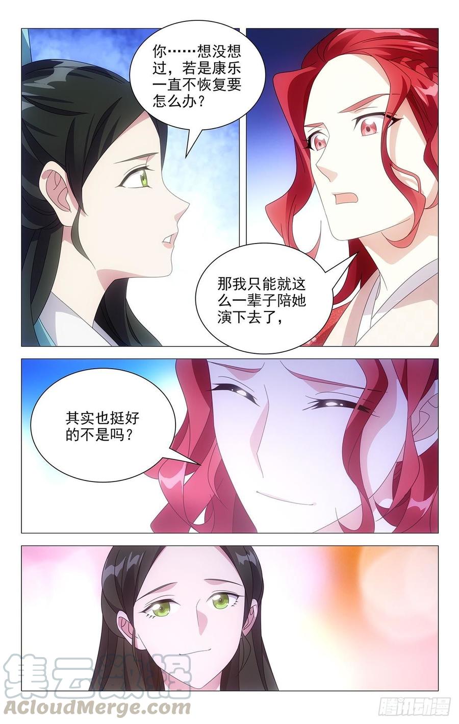 《拾忆长安 • 驸马》205本色出演小金鱼 第9页