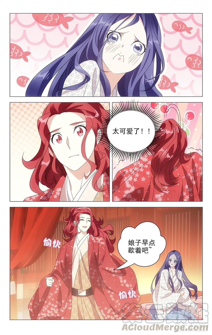 《拾忆长安 • 驸马》205本色出演小金鱼 第5页