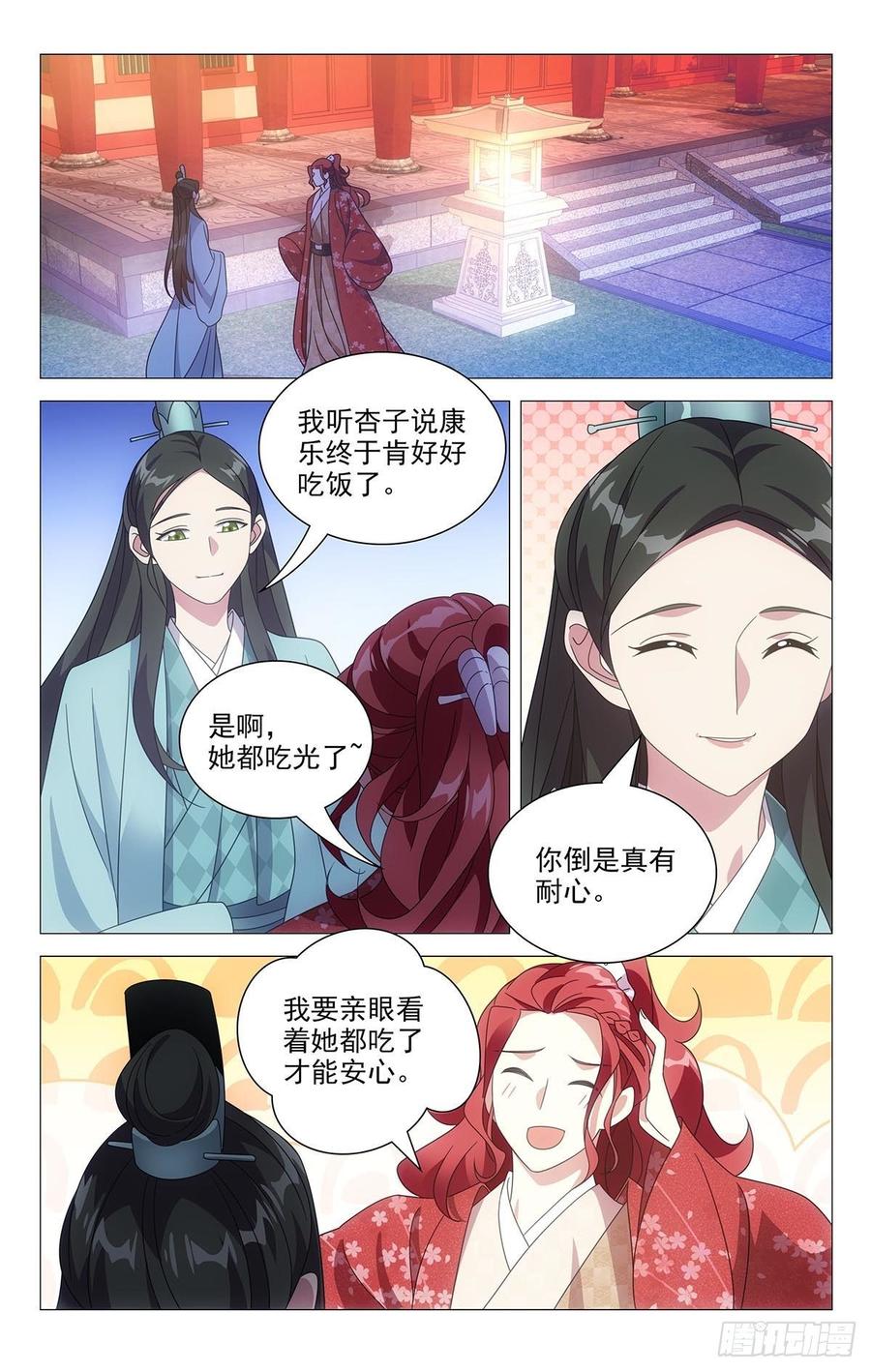 《拾忆长安 • 驸马》205本色出演小金鱼 第8页