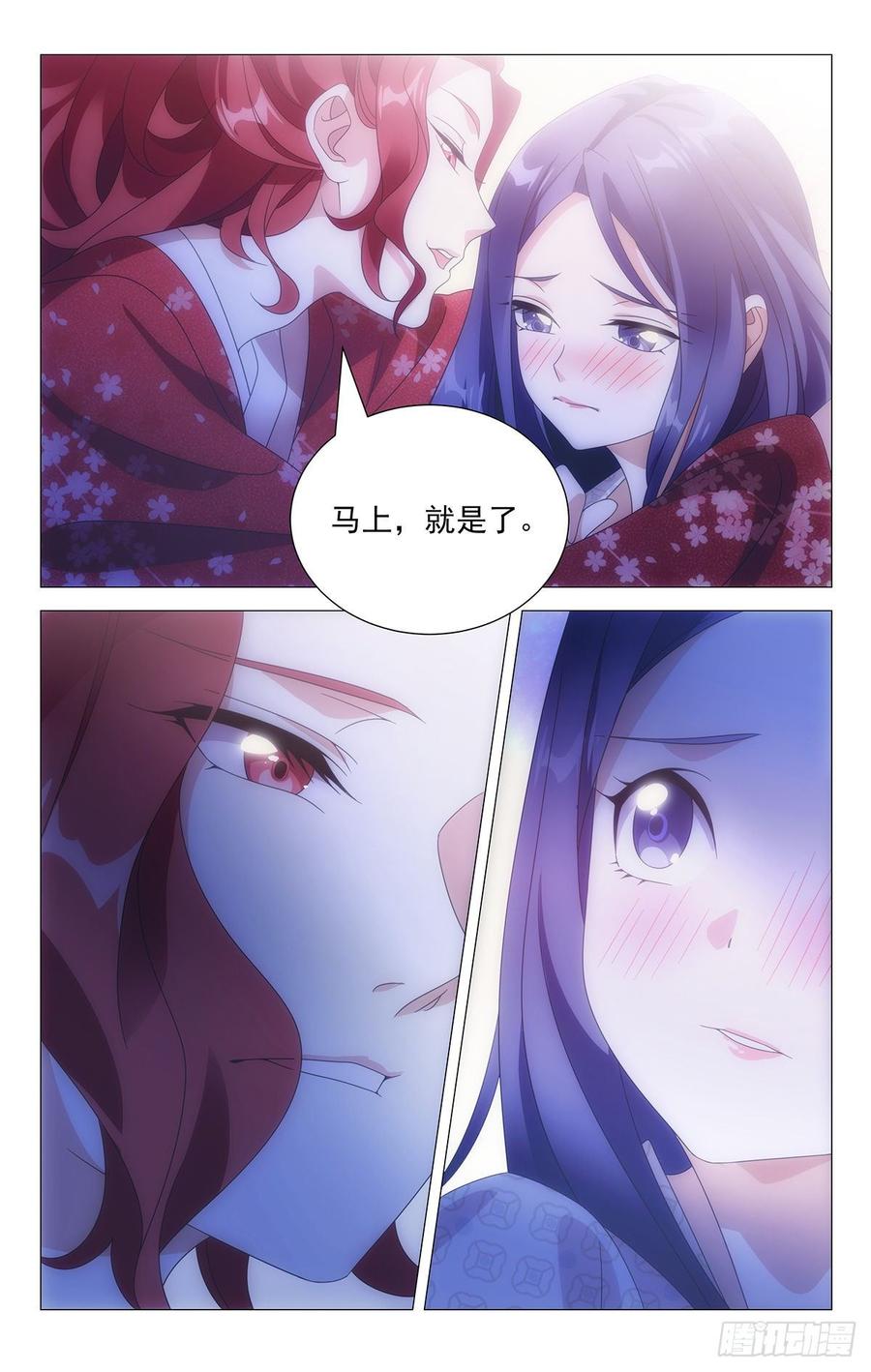 《拾忆长安 • 驸马》206狗血剧情大礼包 第4页