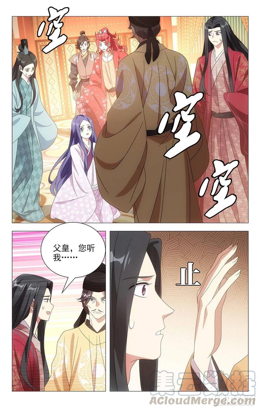 《拾忆长安 • 驸马》209县太爷大发雷霆 第1页