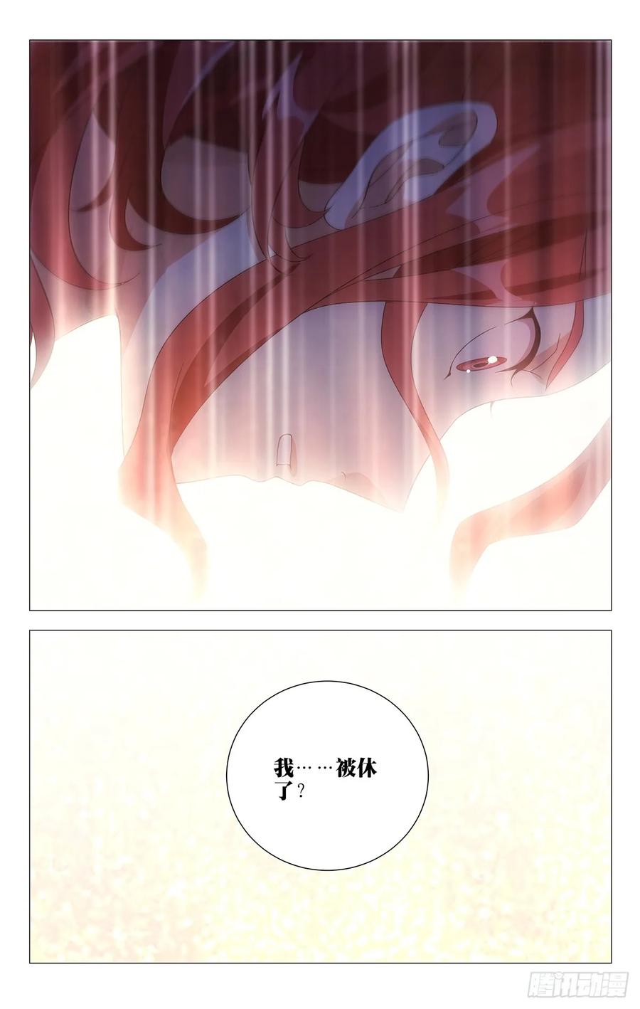《拾忆长安 • 驸马》210被休驸马有希望 第2页