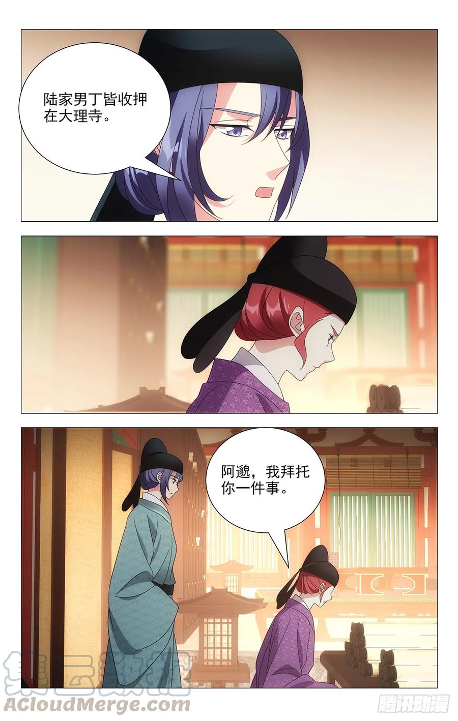 《拾忆长安 • 驸马》210被休驸马有希望 第11页