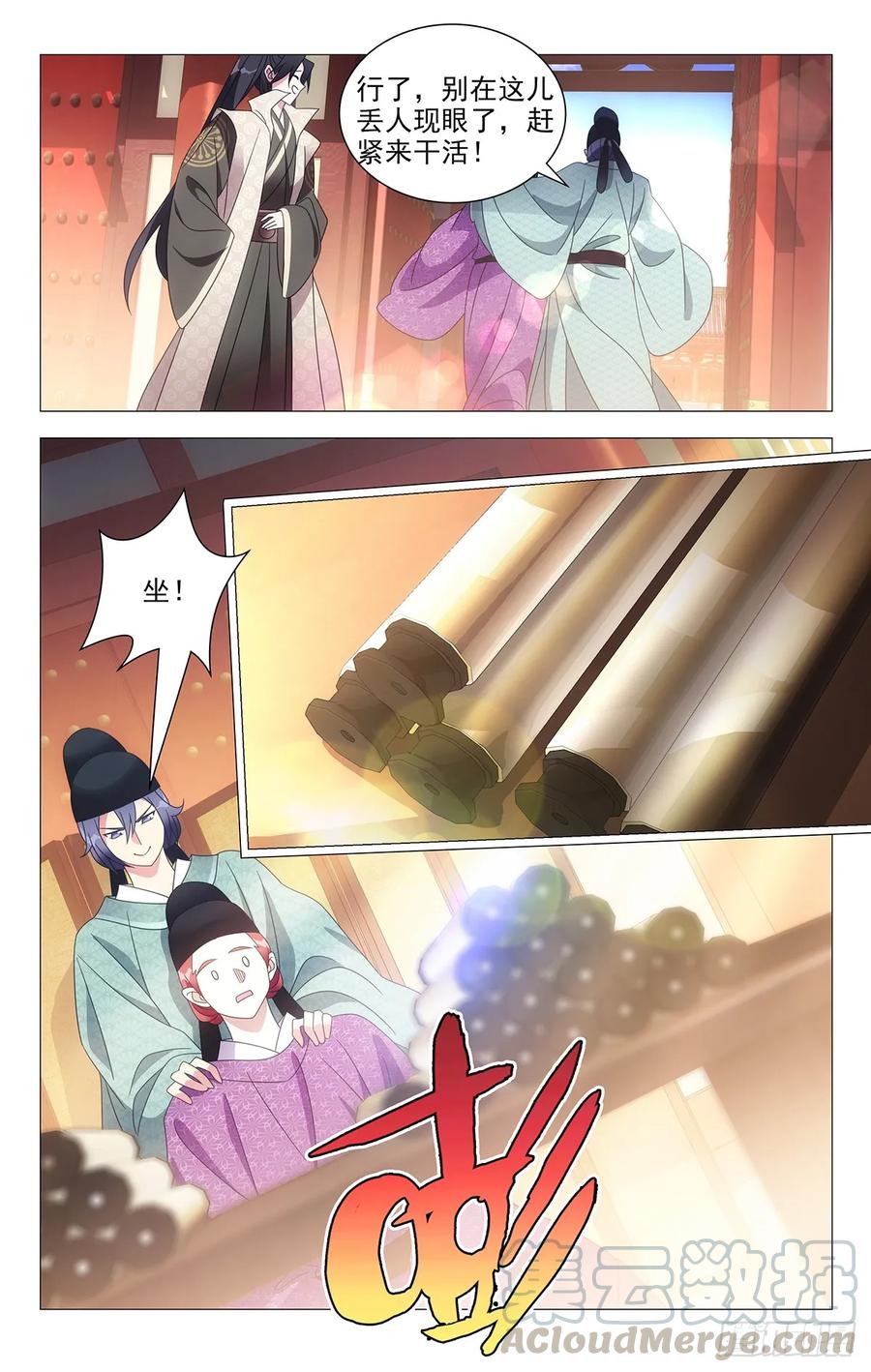 《拾忆长安 • 驸马》210被休驸马有希望 第9页