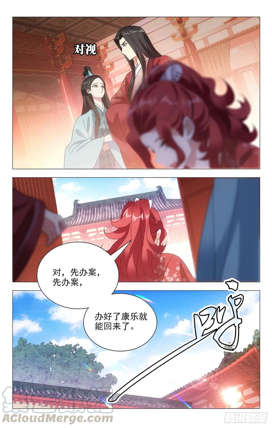 《拾忆长安 • 驸马》210被休驸马有希望 第5页