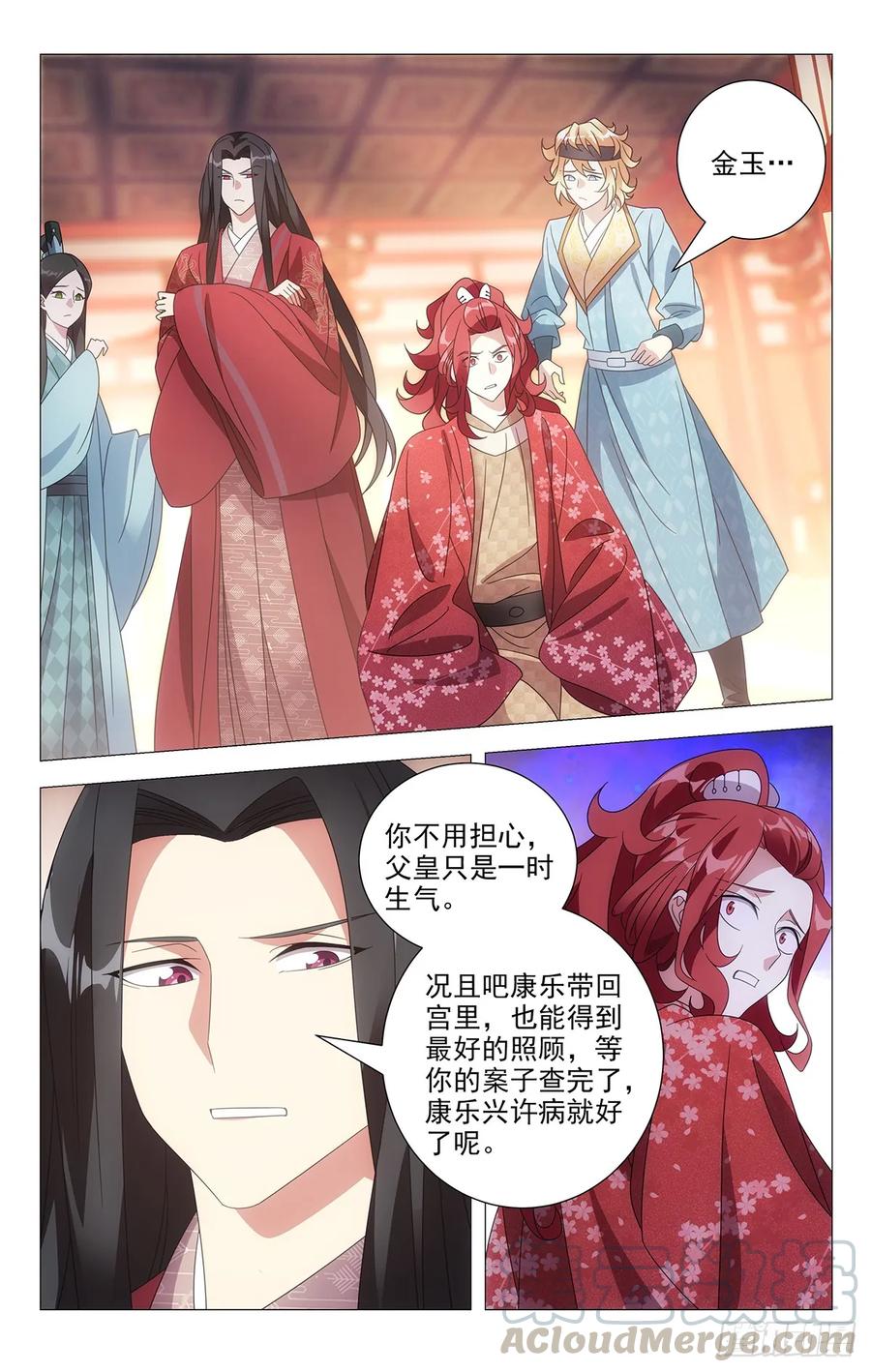 《拾忆长安 • 驸马》210被休驸马有希望 第3页