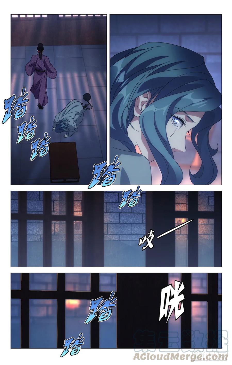 《拾忆长安 • 驸马》211故人已不似旧颜 第7页
