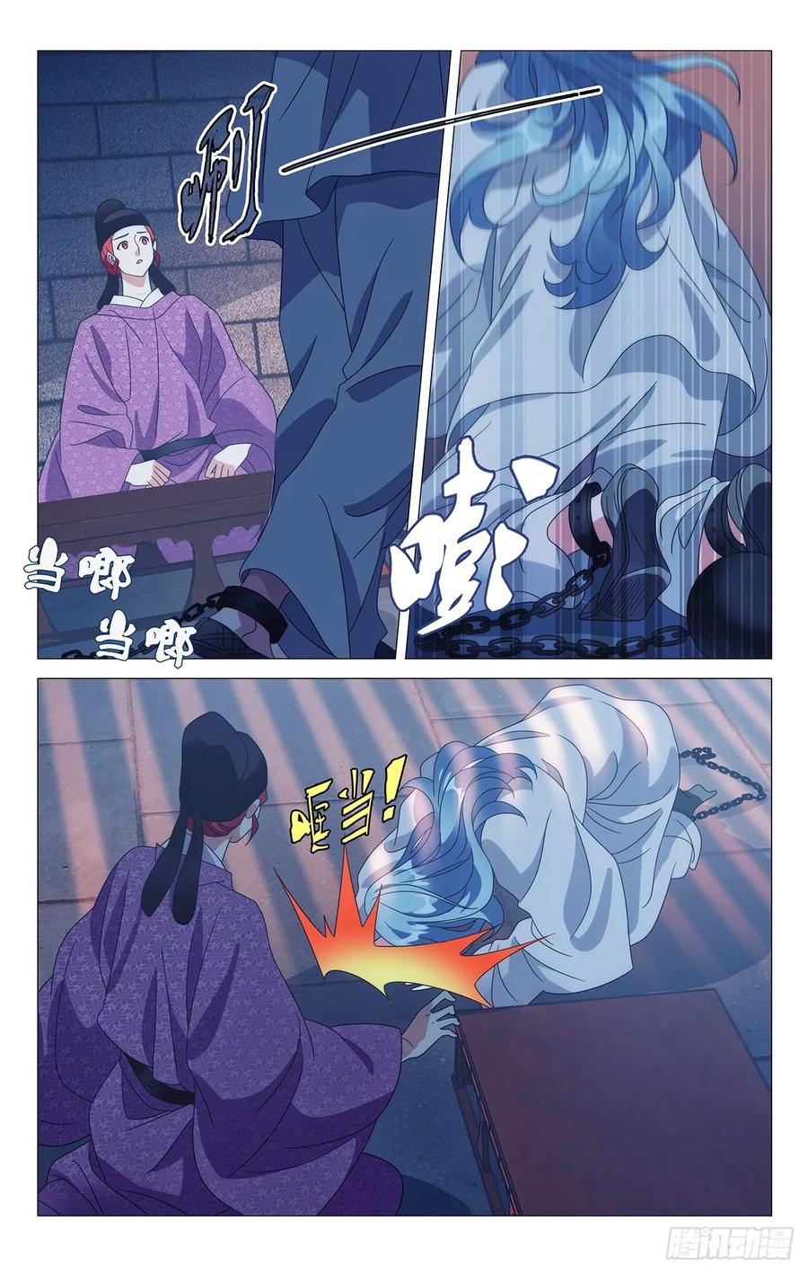 《拾忆长安 • 驸马》211故人已不似旧颜 第4页