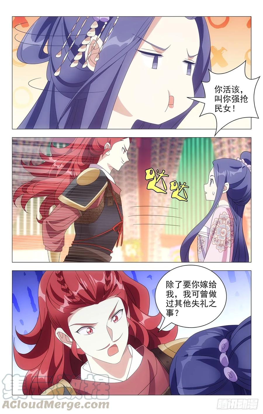 《拾忆长安 • 驸马》215恶霸哄骗无知女 第3页