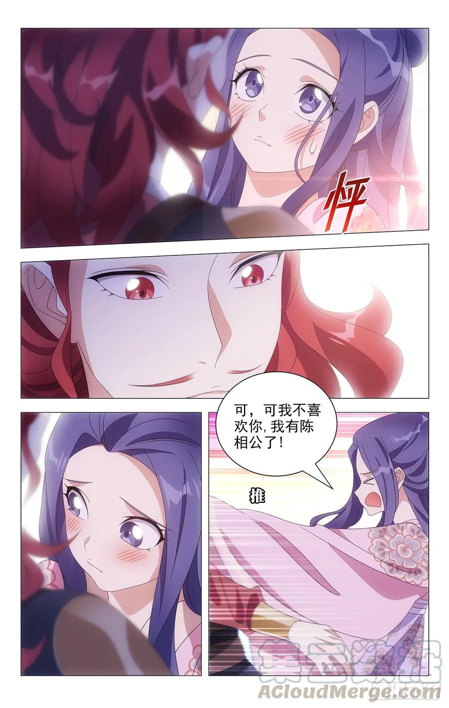 《拾忆长安 • 驸马》215恶霸哄骗无知女 第7页