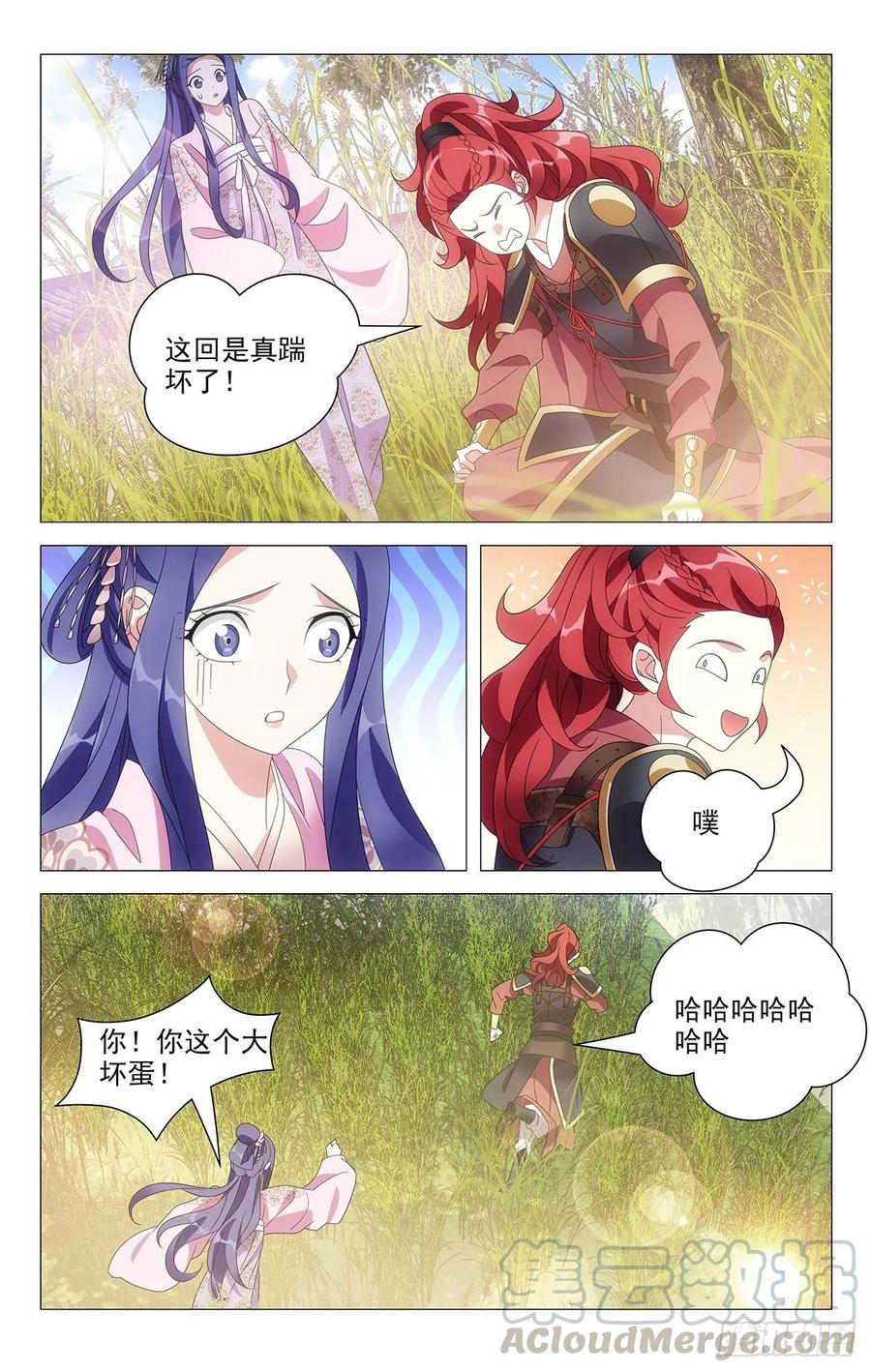 《拾忆长安 • 驸马》216宋二你个大骗子 第13页