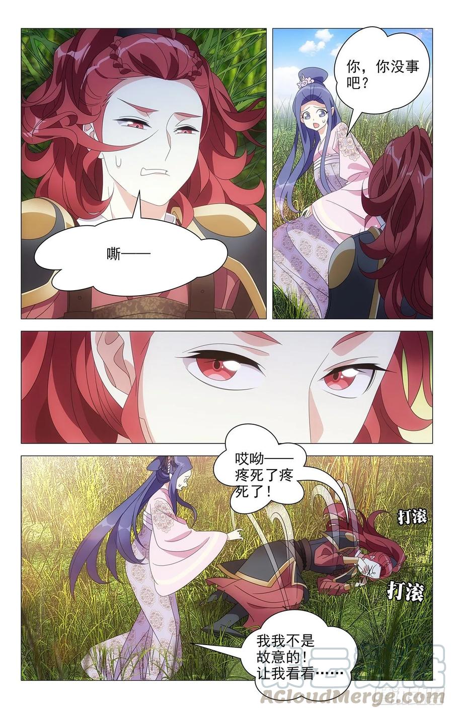 《拾忆长安 • 驸马》216宋二你个大骗子 第7页