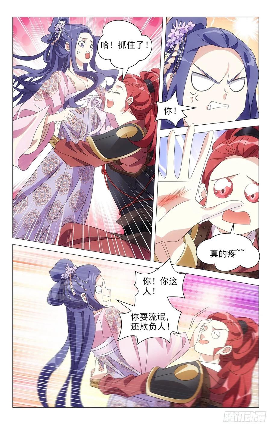 《拾忆长安 • 驸马》216宋二你个大骗子 第8页