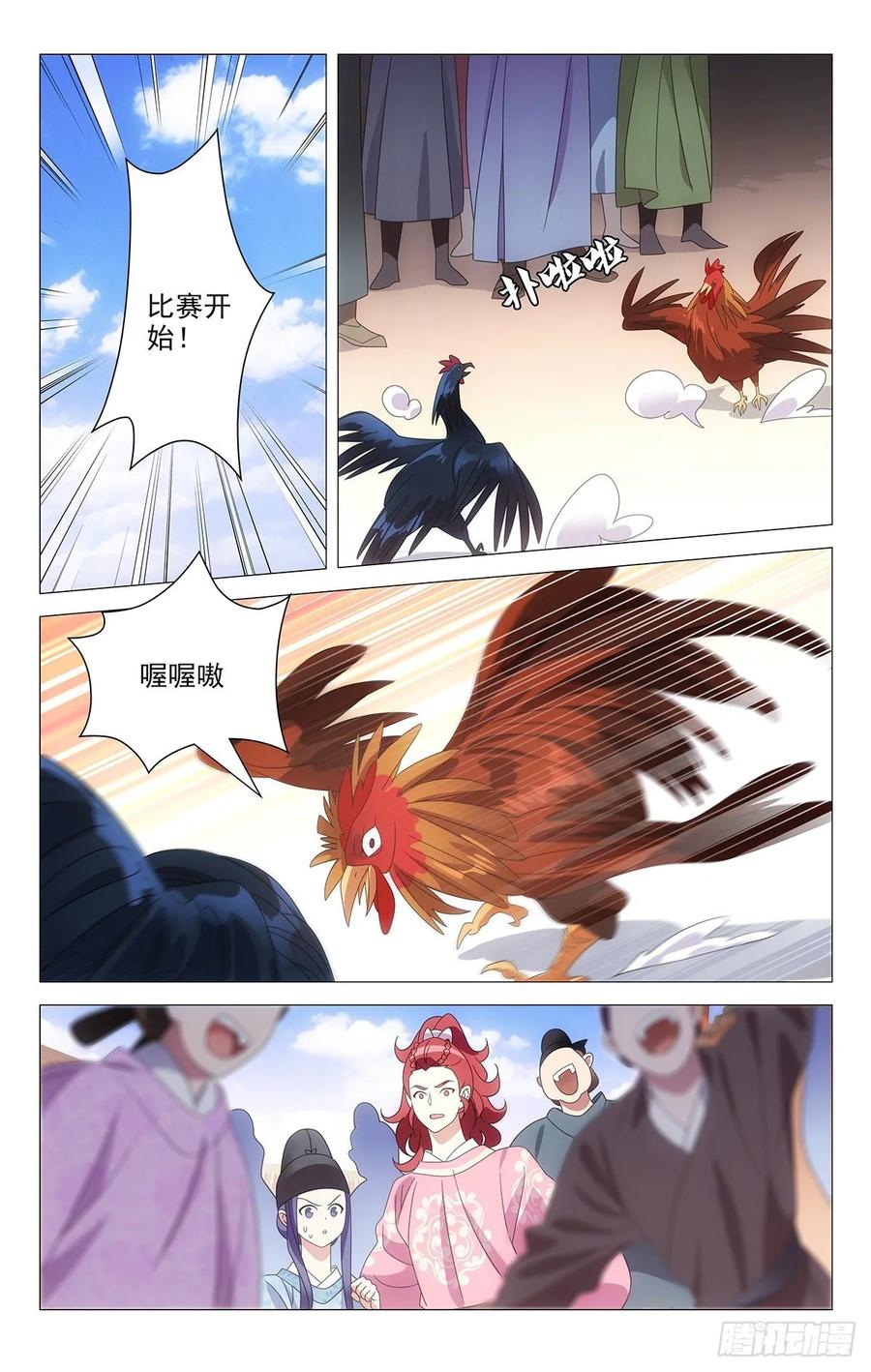 《拾忆长安 • 驸马》217如今竹马弄青梅 第10页
