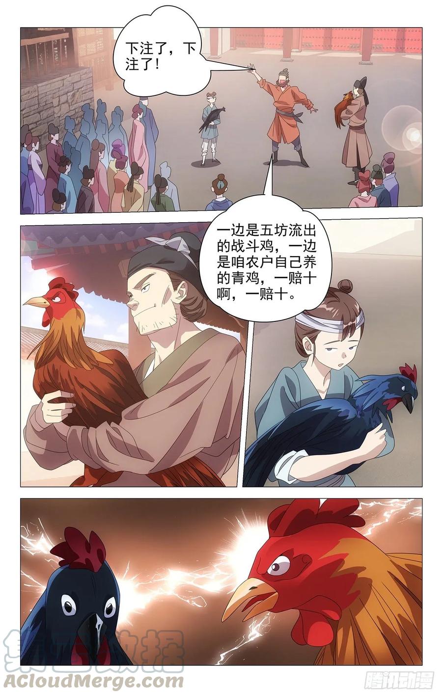 《拾忆长安 • 驸马》217如今竹马弄青梅 第5页