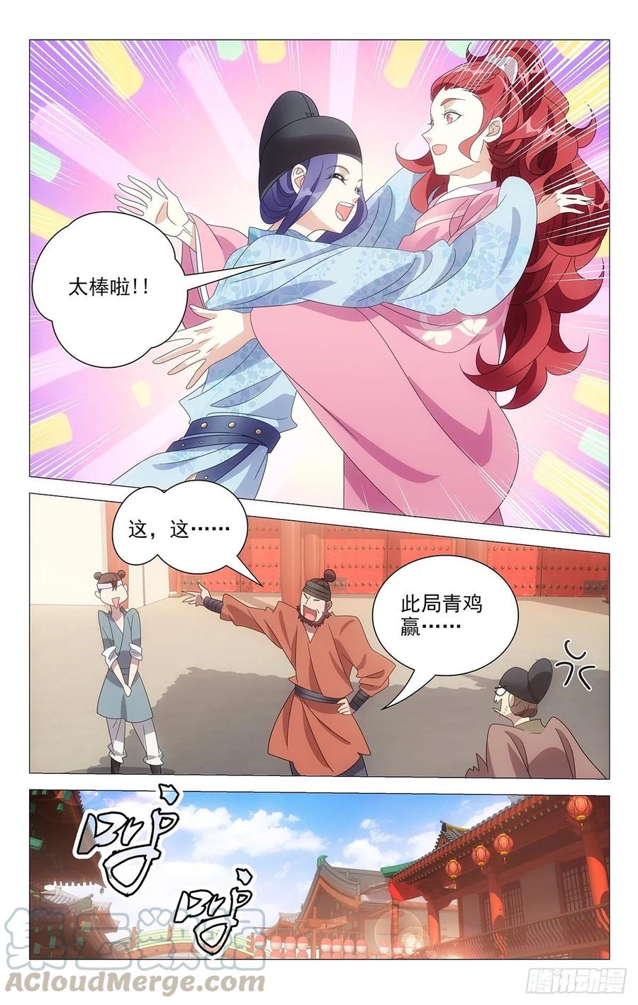 《拾忆长安 • 驸马》217如今竹马弄青梅 第13页