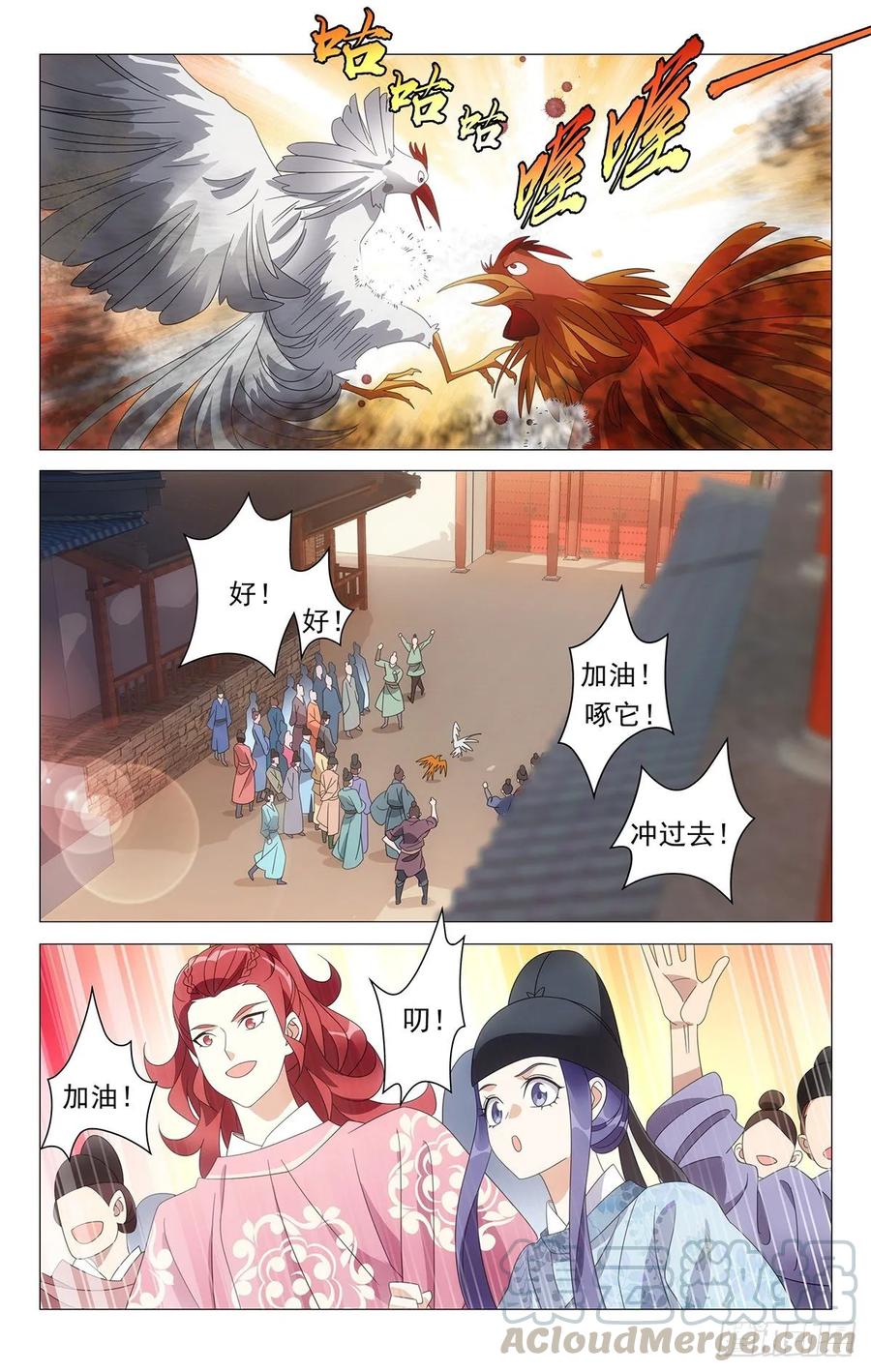 《拾忆长安 • 驸马》217如今竹马弄青梅 第3页
