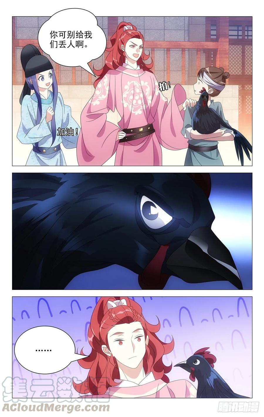 《拾忆长安 • 驸马》217如今竹马弄青梅 第9页