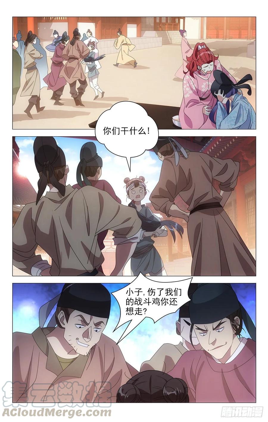 《拾忆长安 • 驸马》219公主抱抱公主了 第1页