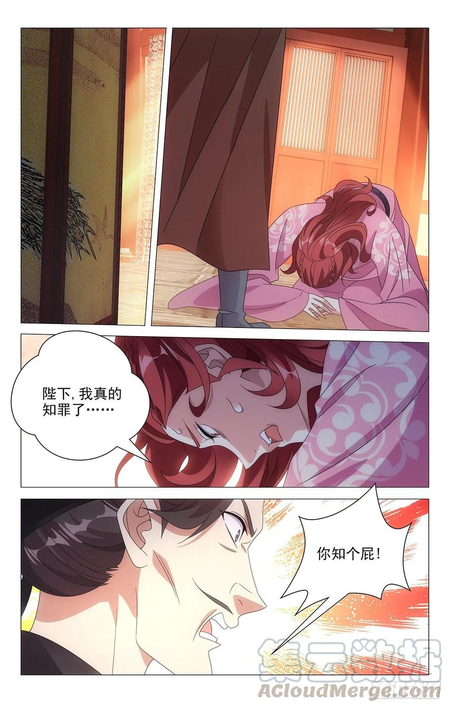 《拾忆长安 • 驸马》219公主抱抱公主了 第16页