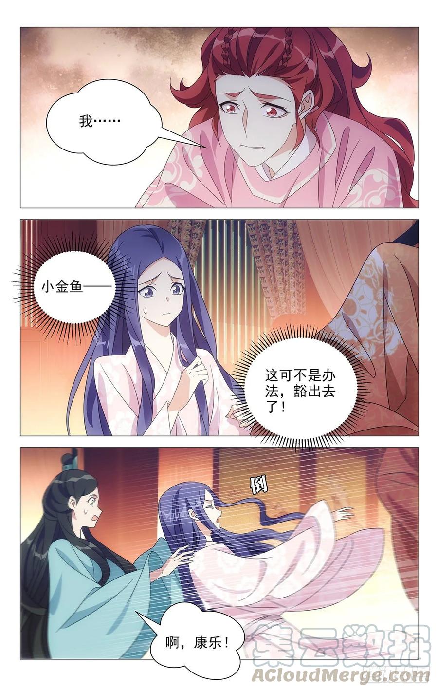 《拾忆长安 • 驸马》220圣怒之下不可悔 第13页