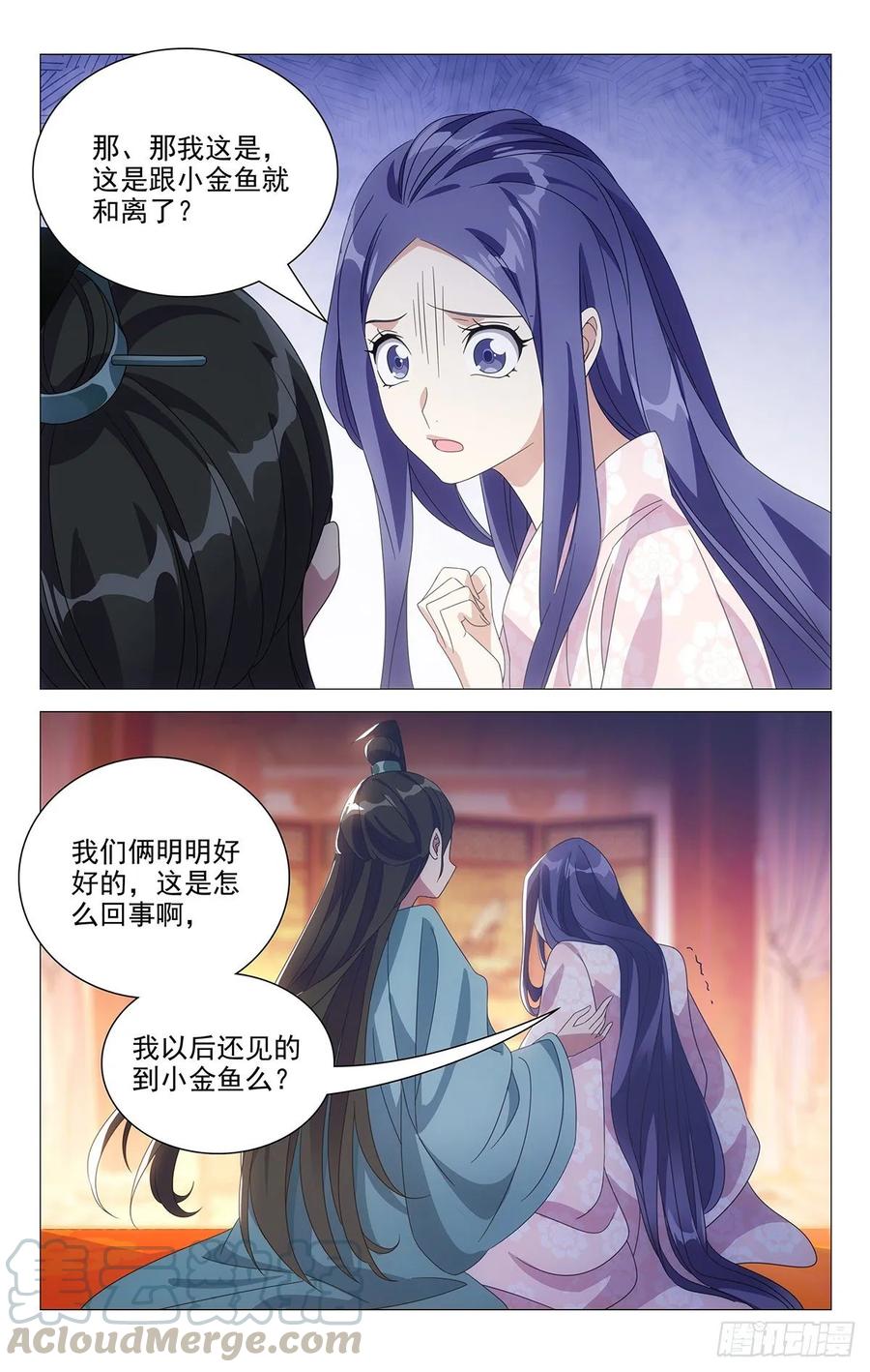 《拾忆长安 • 驸马》222亶王送来的大糖 第3页