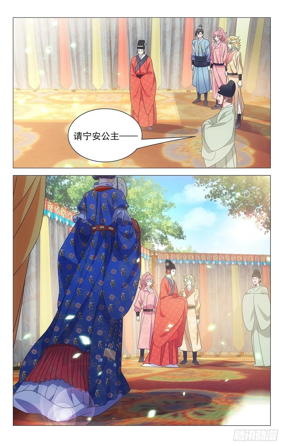 《拾忆长安 • 驸马》228本公主说不满意 第3页