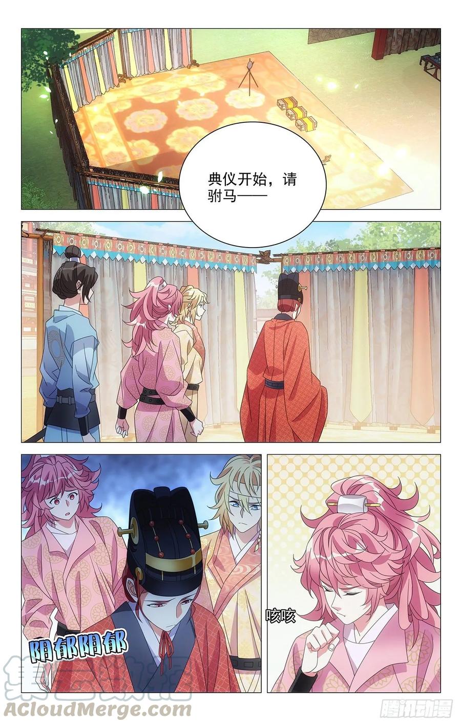 《拾忆长安 • 驸马》228本公主说不满意 第1页