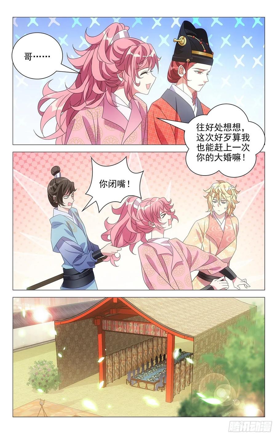 《拾忆长安 • 驸马》228本公主说不满意 第2页