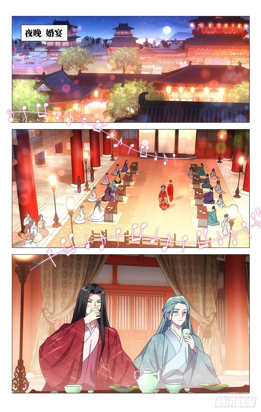 《拾忆长安 • 驸马》229驸马的真正职责 第1页