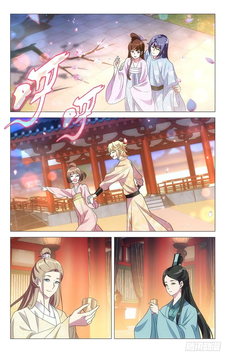 《拾忆长安 • 驸马》229驸马的真正职责 第6页