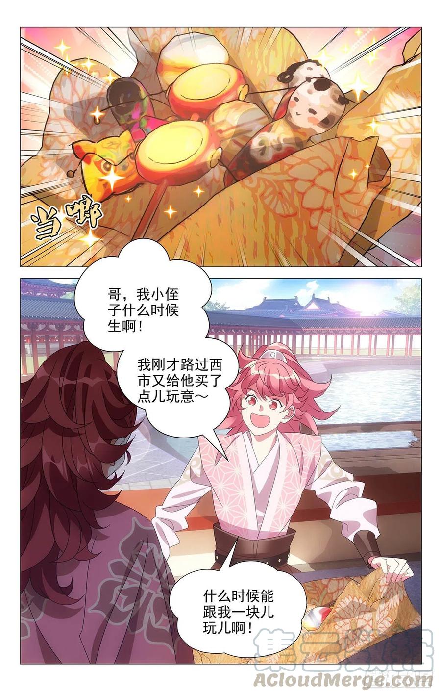 《拾忆长安 • 驸马》232都是最好的哥哥 第1页
