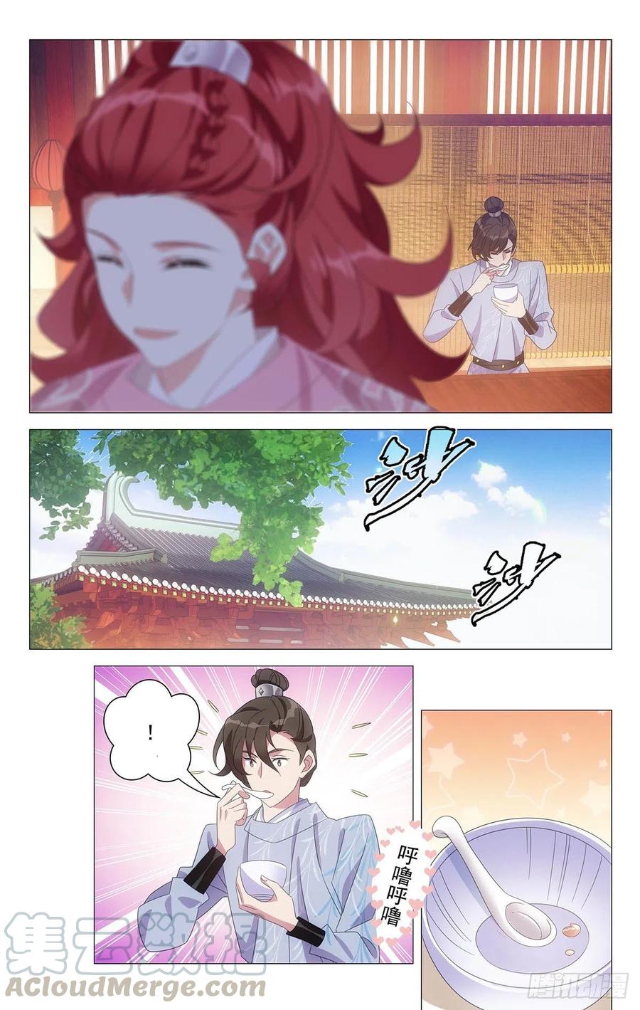 《拾忆长安 • 驸马》232都是最好的哥哥 第13页