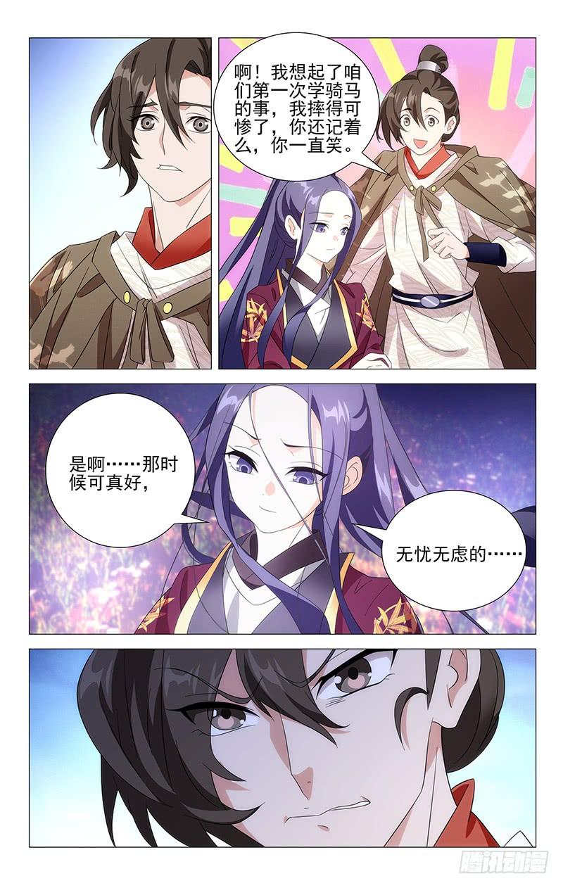 《拾忆长安 • 驸马》024握不住的那双手 第2页