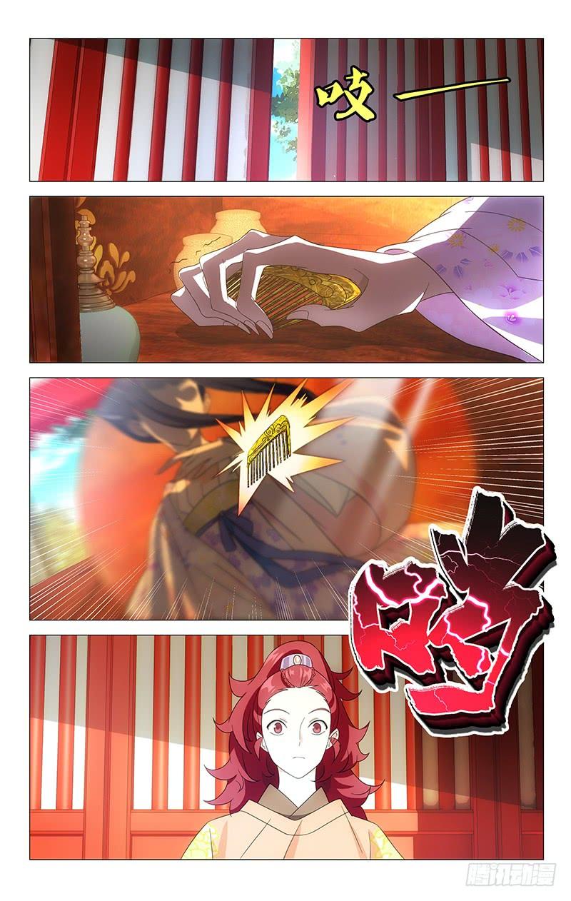 《拾忆长安 • 驸马》026落花之情水难懂 第4页