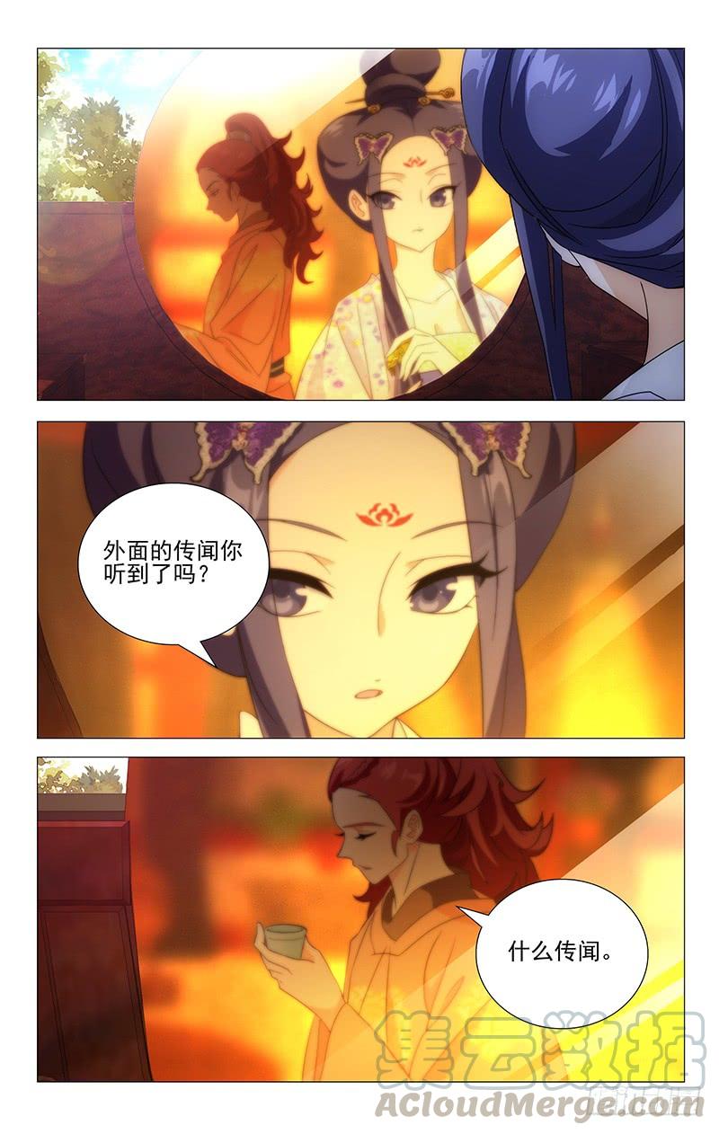 《拾忆长安 • 驸马》026落花之情水难懂 第1页