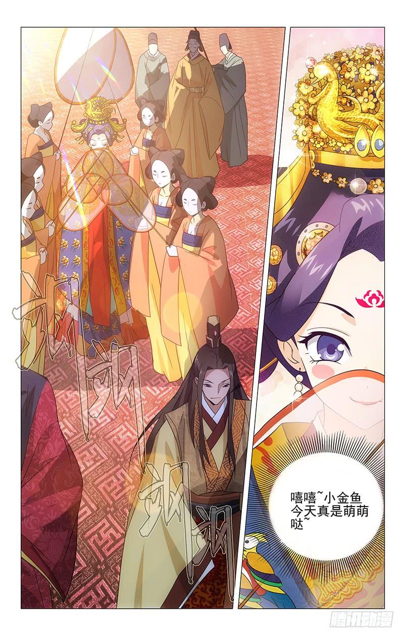 《拾忆长安 • 驸马》002宣德门前迎公主 第3页