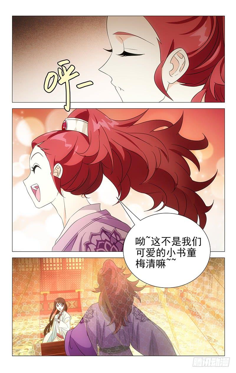《拾忆长安 • 驸马》030谁人不曾付深情 第7页