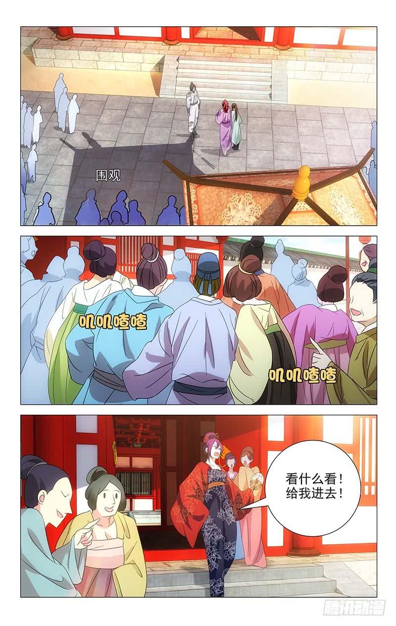 《拾忆长安 • 驸马》032驸马将军起争执 第9页