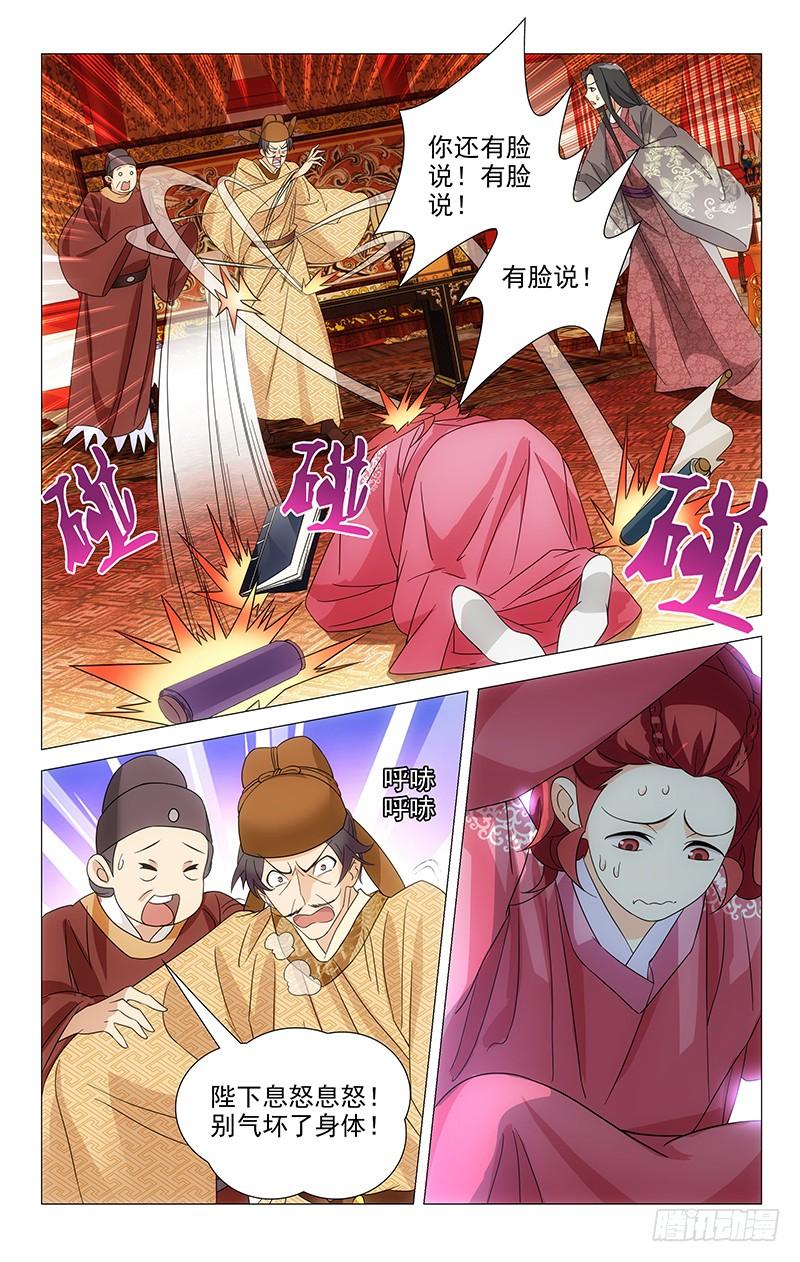 《拾忆长安 • 驸马》034宋金玉命悬一线 第2页