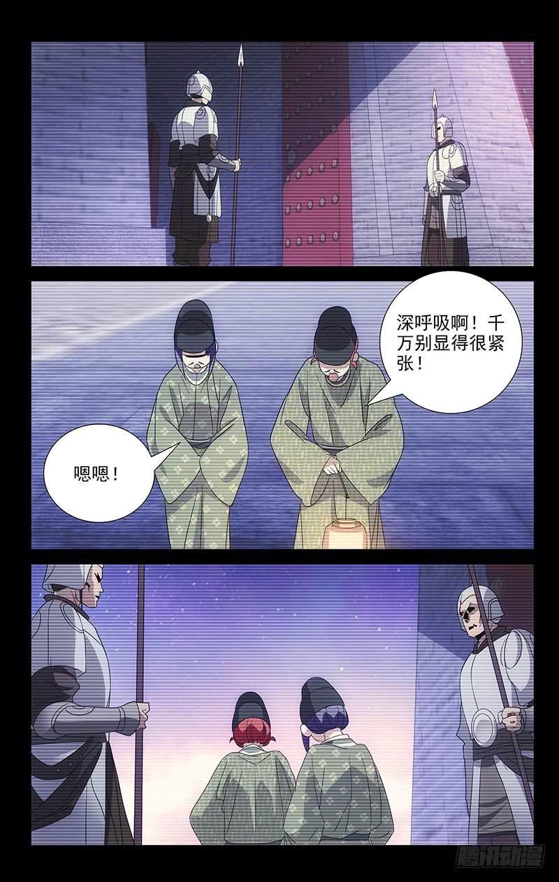 《拾忆长安 • 驸马》037青梅当年闹竹马 第10页