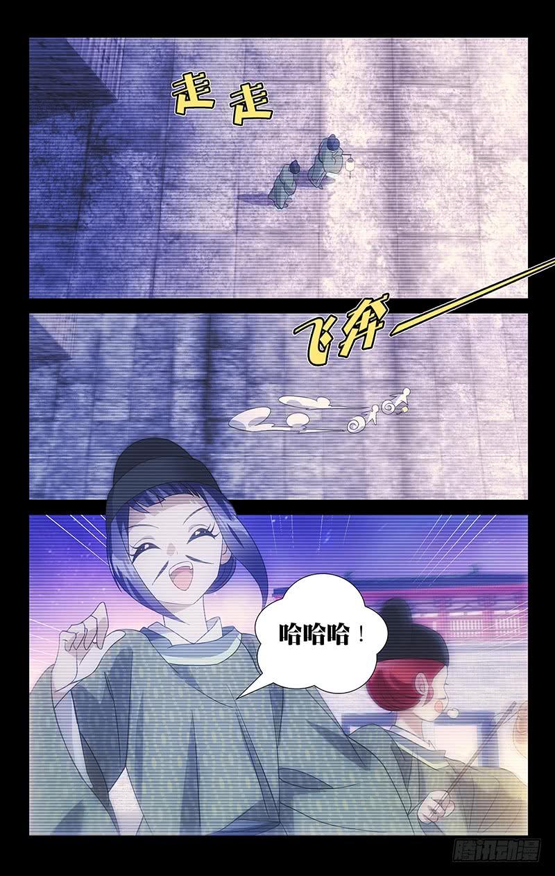 《拾忆长安 • 驸马》037青梅当年闹竹马 第11页