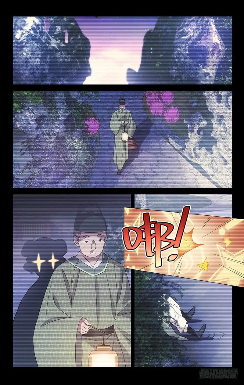 《拾忆长安 • 驸马》037青梅当年闹竹马 第6页