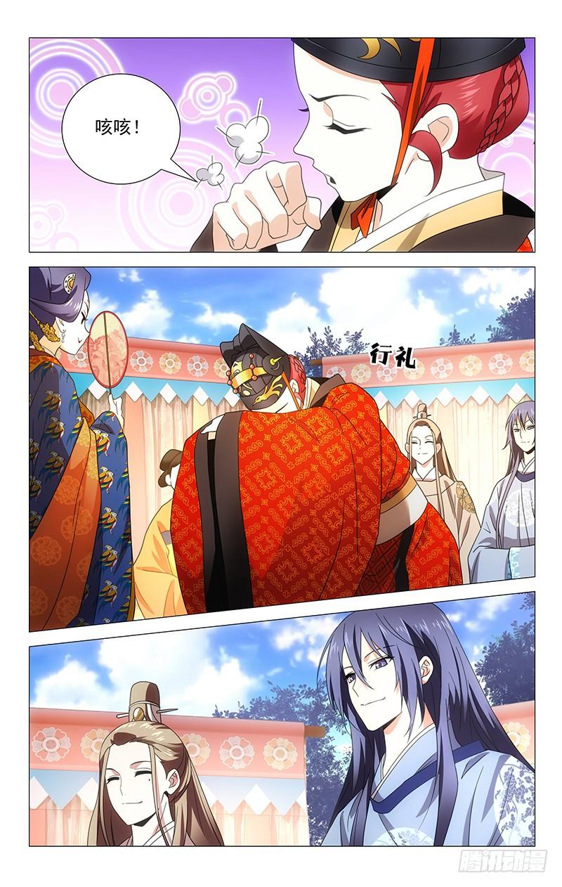《拾忆长安 • 驸马》003记不住的却扇诗 第5页